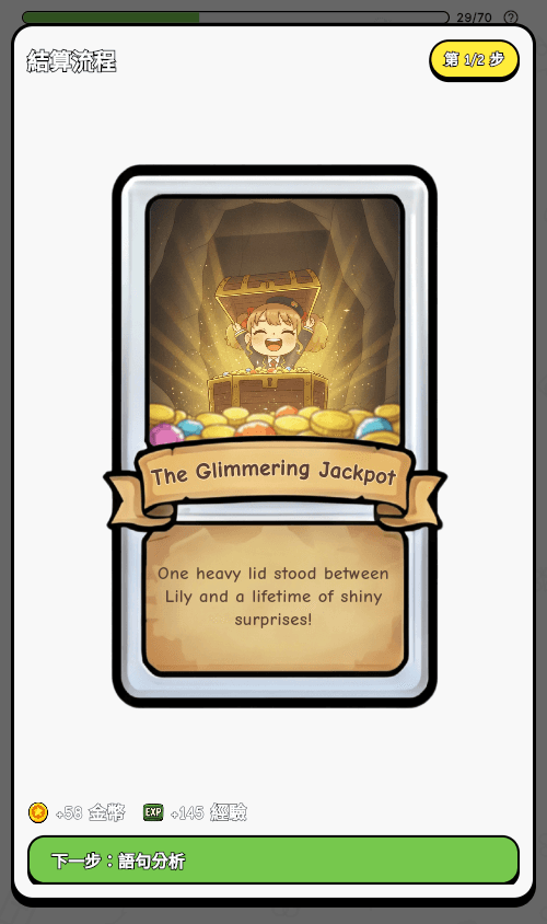 Earn a collectible card with rarity tiers.