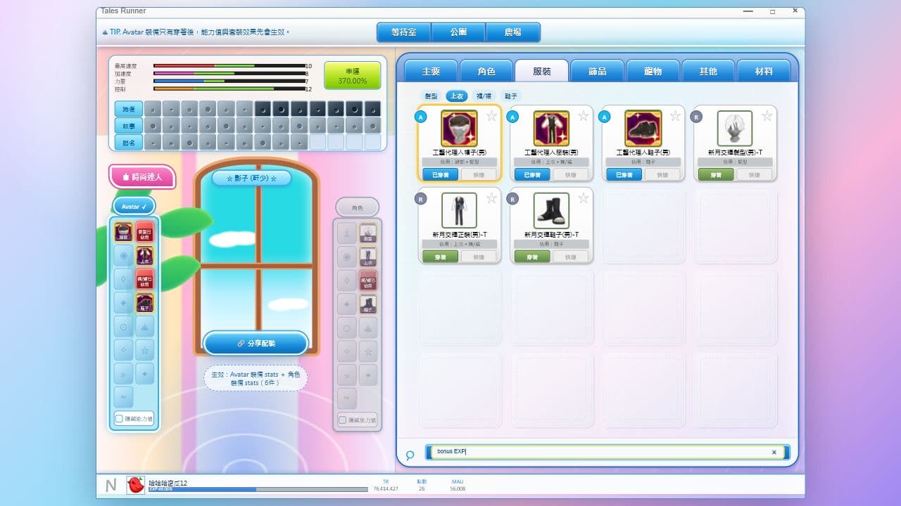 Search works across names, categories, descriptions, and stat values.